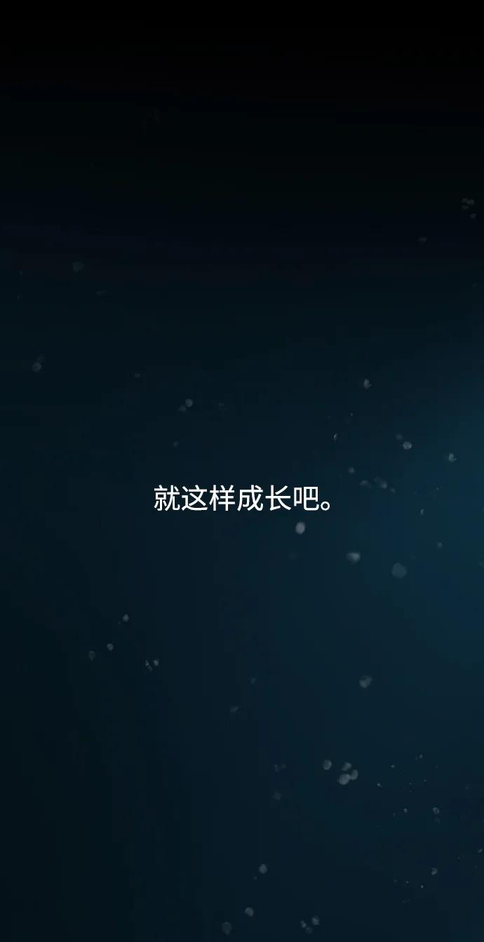 《妙龄皇子》[第72话] 锁紧的链条 第49页