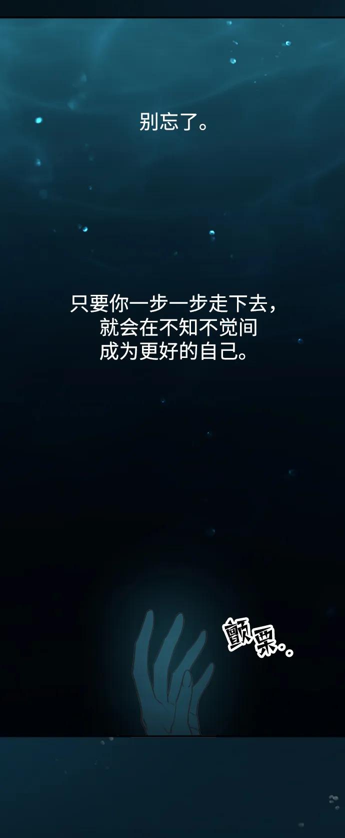 《妙龄皇子》[第72话] 锁紧的链条 第50页