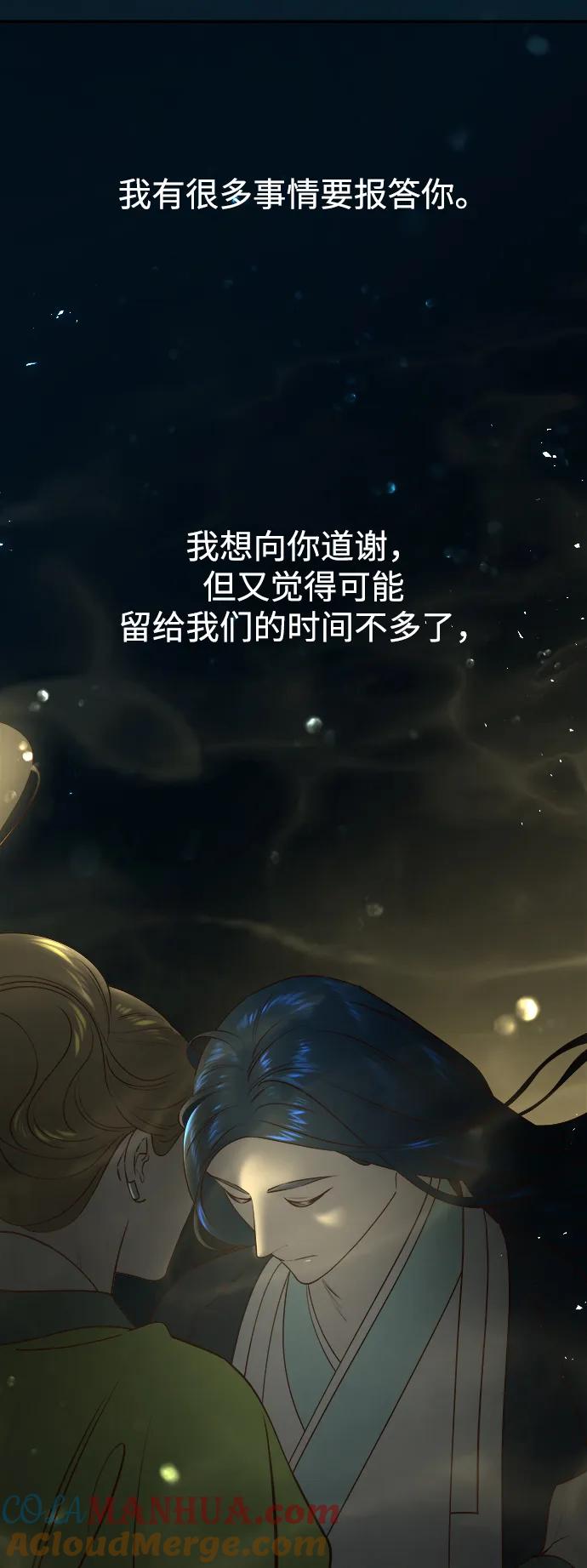 《妙龄皇子》[第72话] 锁紧的链条 第60页