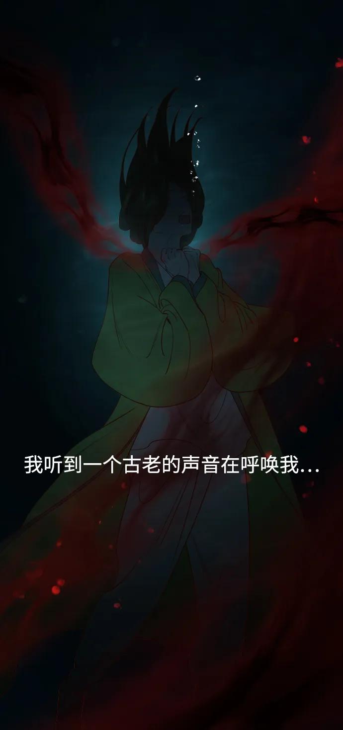 《妙龄皇子》[第72话] 锁紧的链条 第41页