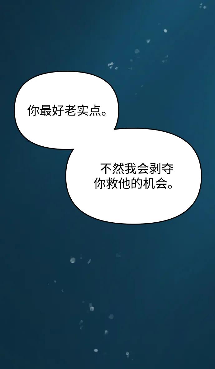 《妙龄皇子》[第72话] 锁紧的链条 第7页