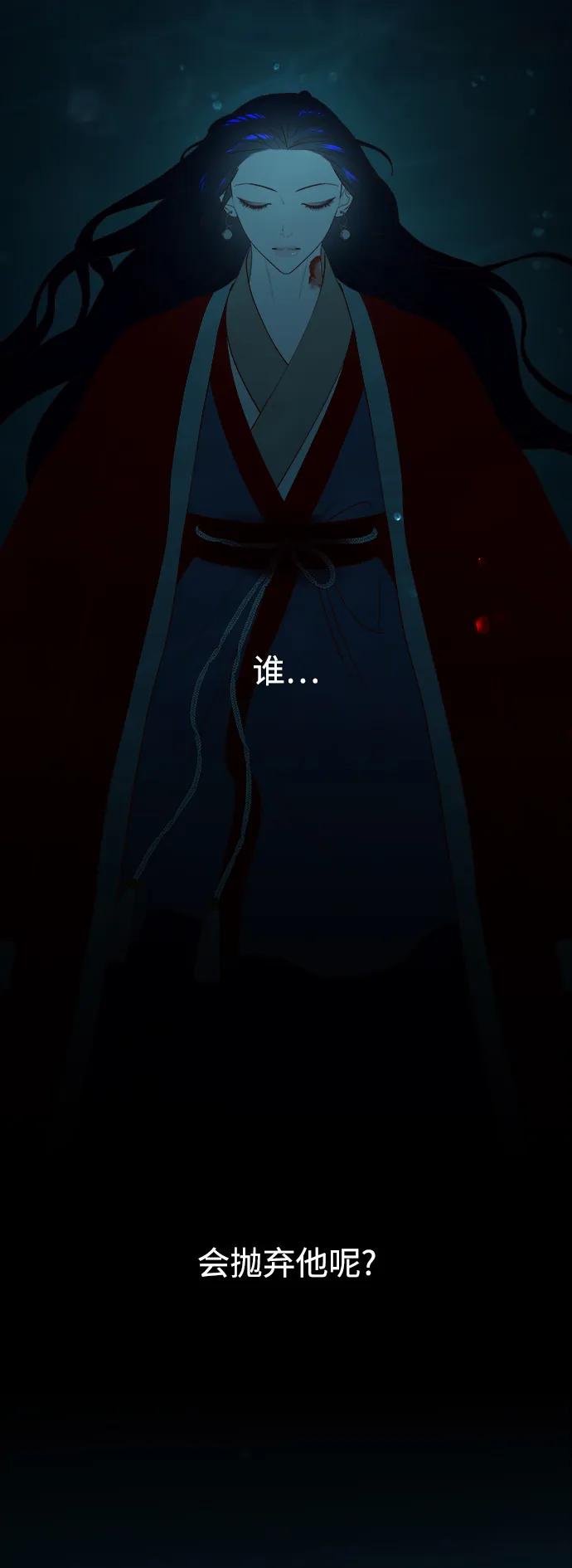 《妙龄皇子》[第72话] 锁紧的链条 第90页