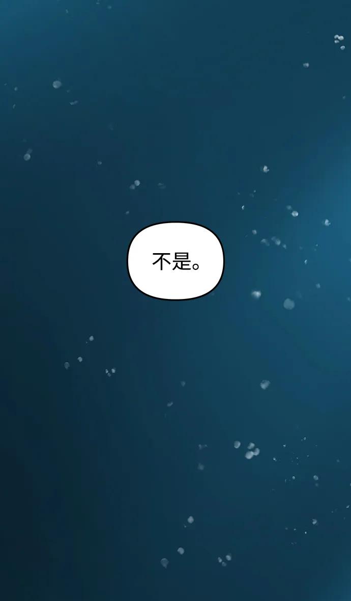 《妙龄皇子》[第72话] 锁紧的链条 第71页