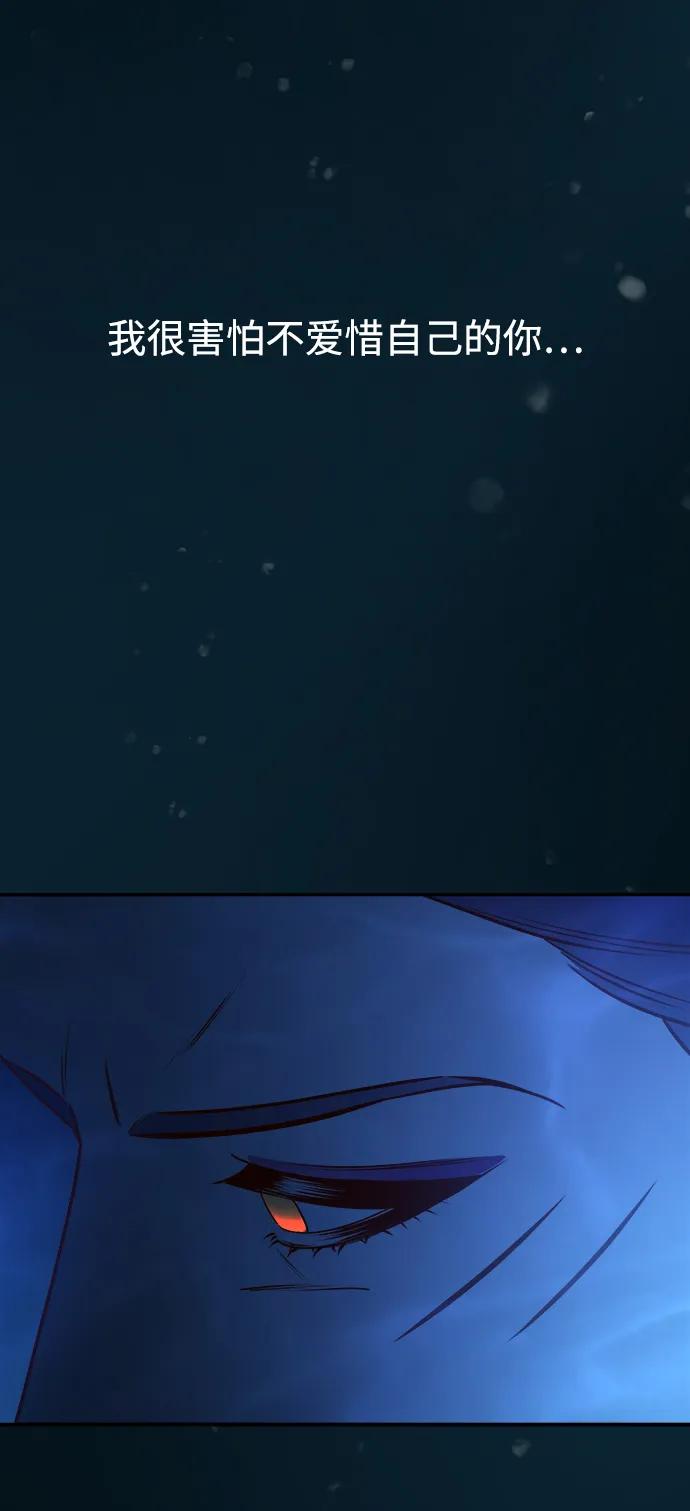 《妙龄皇子》[第73话] 恶海的恋人 第63页