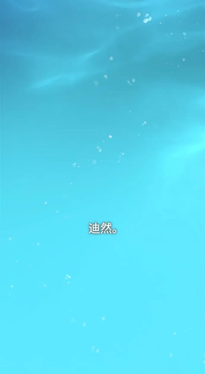 《妙龄皇子》[第73话] 恶海的恋人 第94页