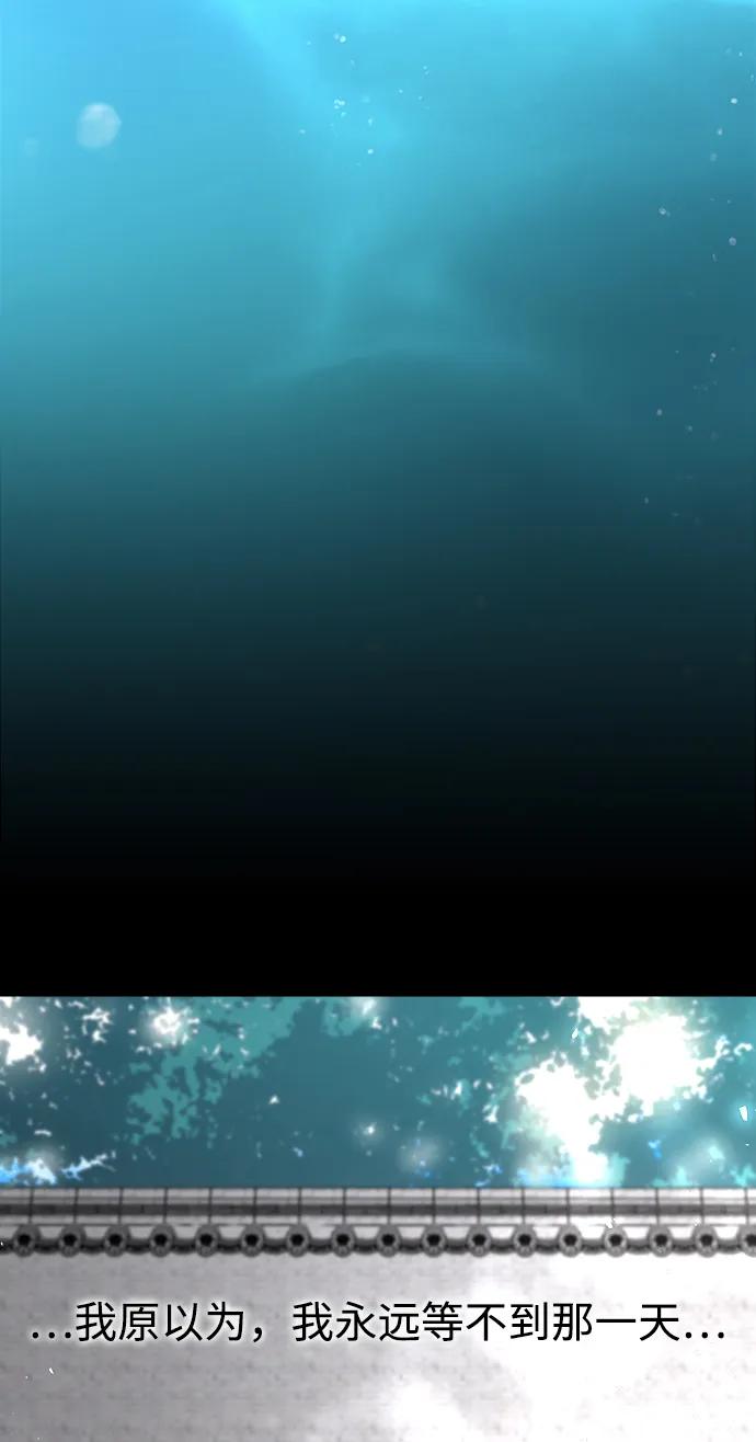 《妙龄皇子》[第73话] 恶海的恋人 第84页