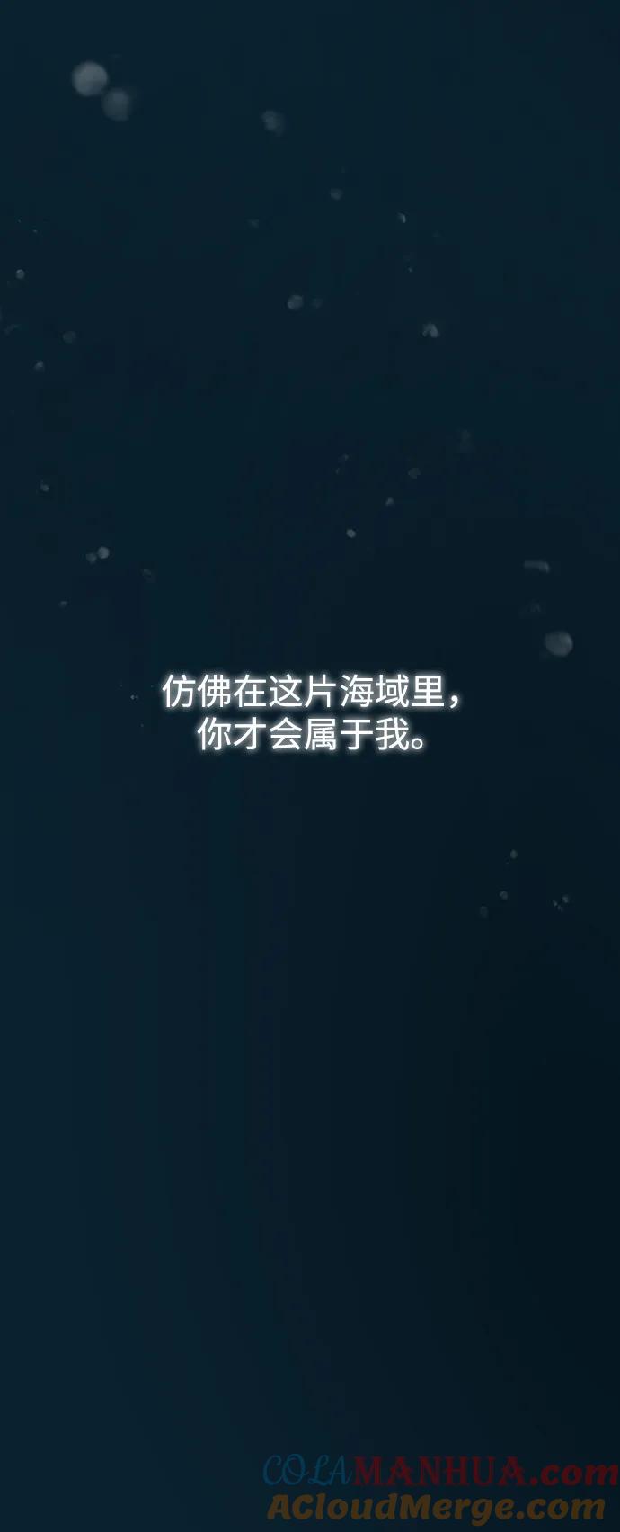 《妙龄皇子》[第73话] 恶海的恋人 第37页