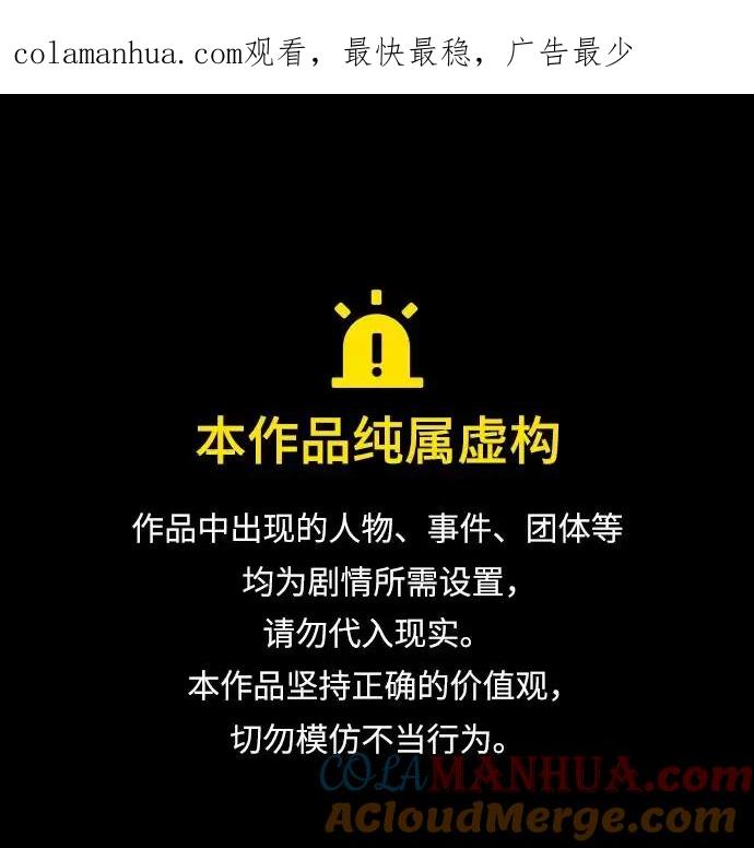 《妙龄皇子》[第73话] 恶海的恋人 第1页