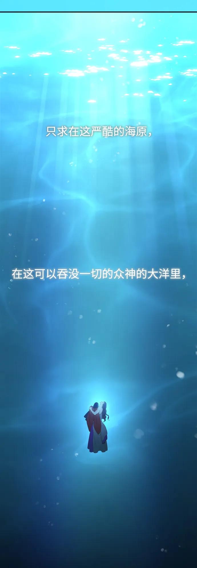 《妙龄皇子》[第73话] 恶海的恋人 第107页