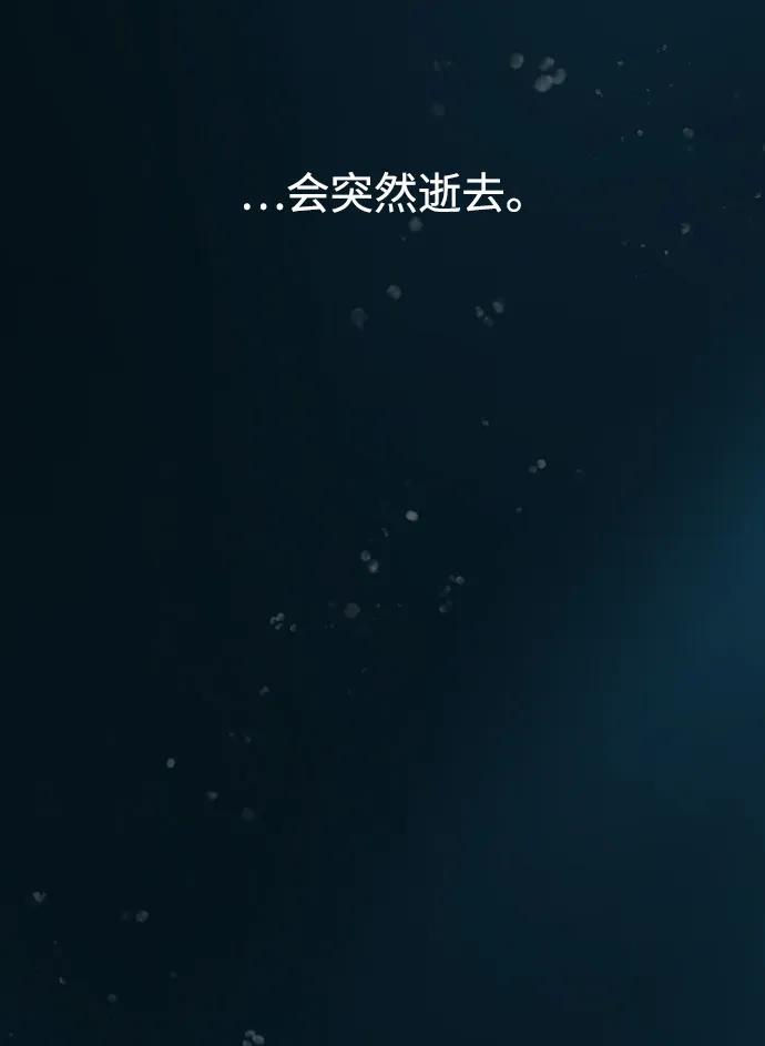 《妙龄皇子》[第73话] 恶海的恋人 第64页