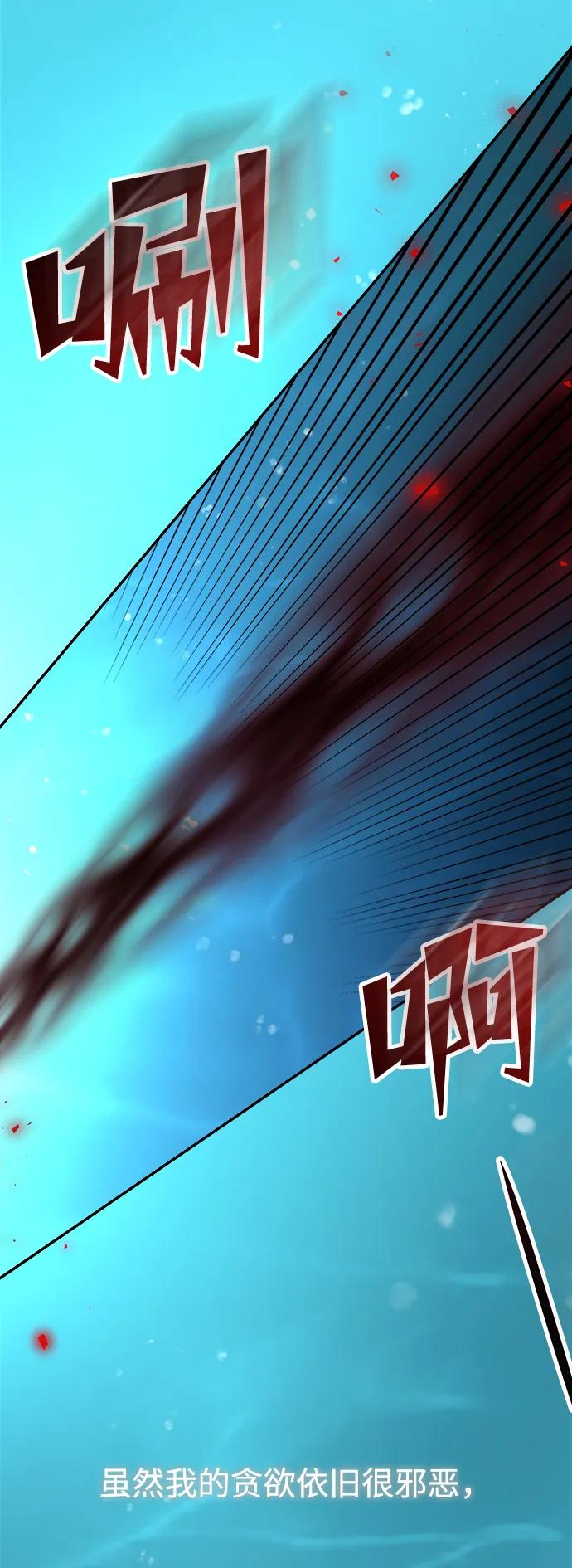 《妙龄皇子》[第73话] 恶海的恋人 第103页