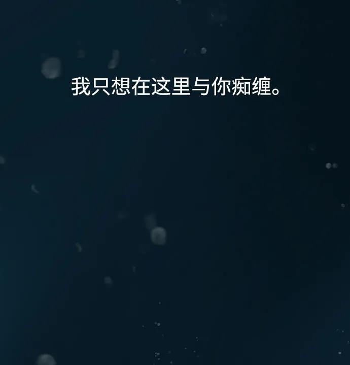 《妙龄皇子》[第73话] 恶海的恋人 第40页