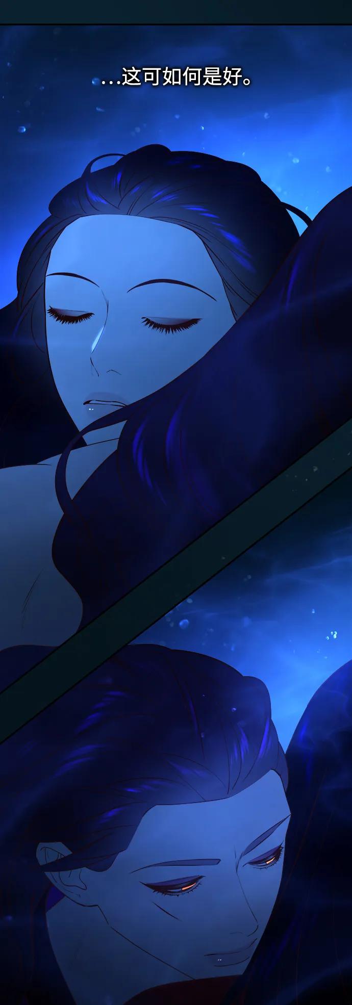 《妙龄皇子》[第73话] 恶海的恋人 第38页