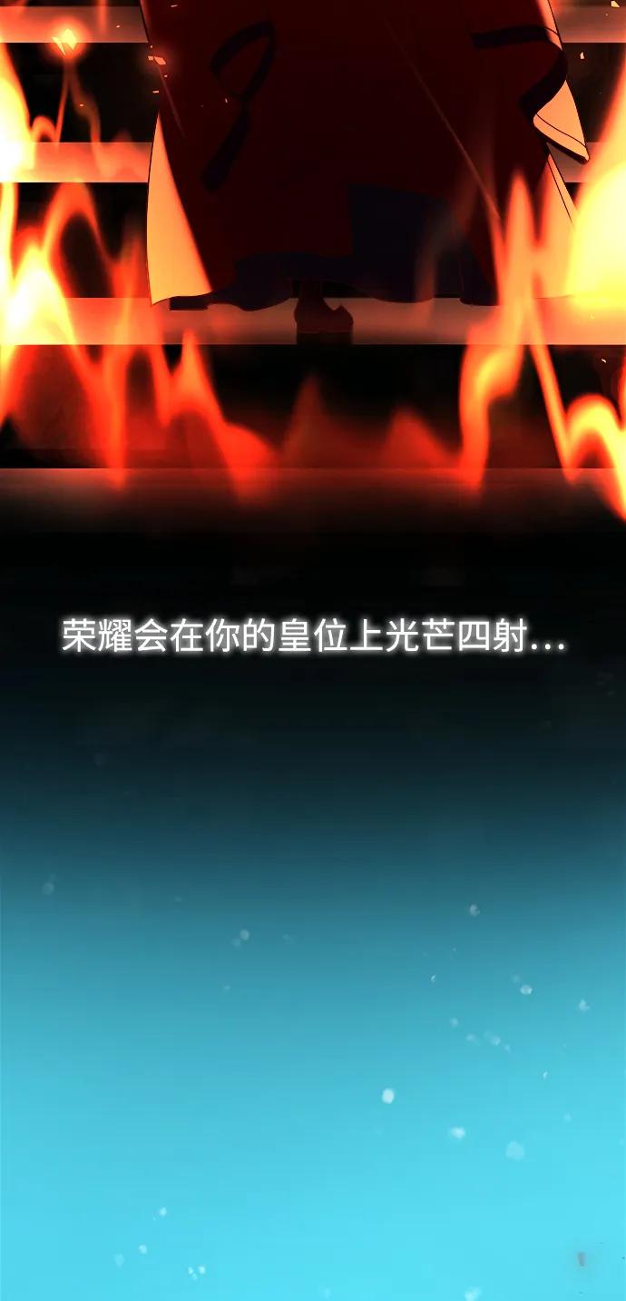 《妙龄皇子》[第73话] 恶海的恋人 第102页
