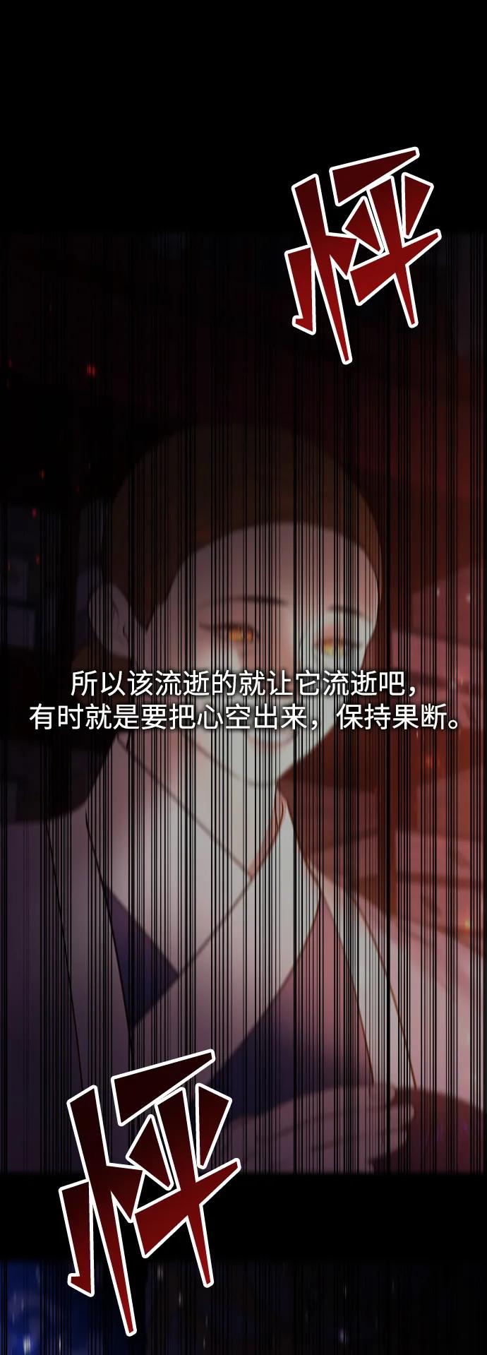 《妙龄皇子》[第73话] 恶海的恋人 第54页