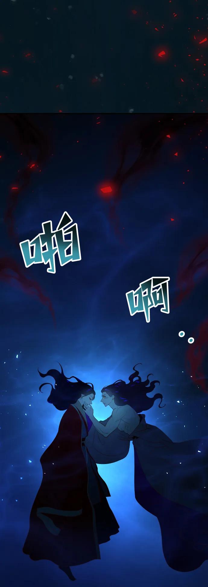 《妙龄皇子》[第73话] 恶海的恋人 第31页