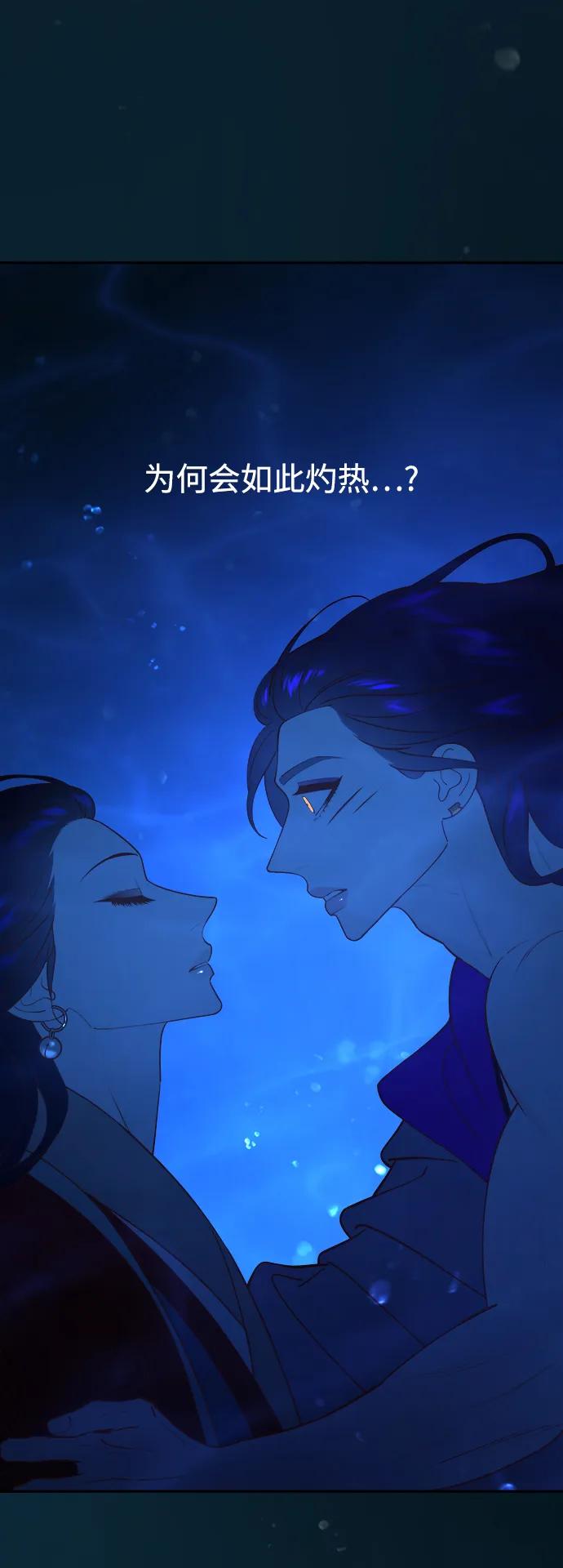 《妙龄皇子》[第73话] 恶海的恋人 第50页