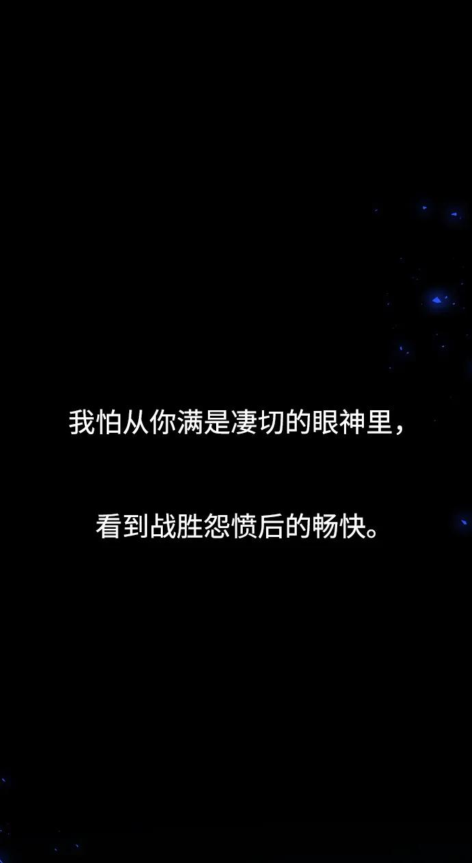 《妙龄皇子》[第73话] 恶海的恋人 第68页