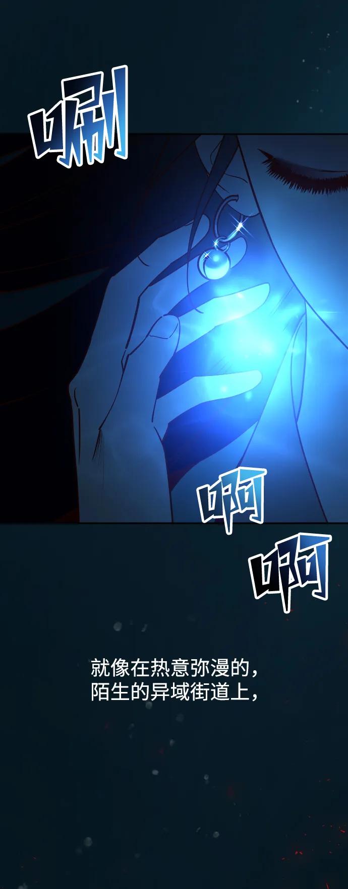 《妙龄皇子》[第73话] 恶海的恋人 第30页