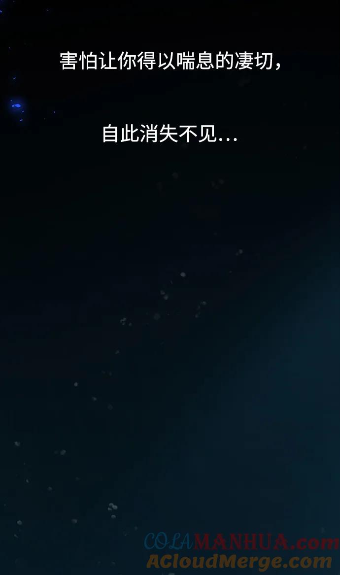 《妙龄皇子》[第73话] 恶海的恋人 第69页
