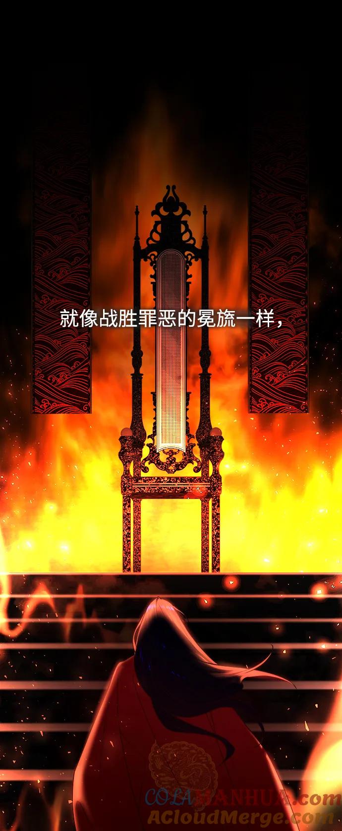 《妙龄皇子》[第73话] 恶海的恋人 第101页