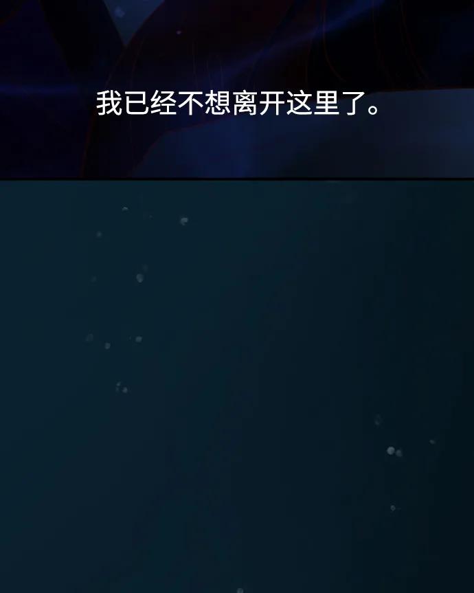 《妙龄皇子》[第73话] 恶海的恋人 第39页