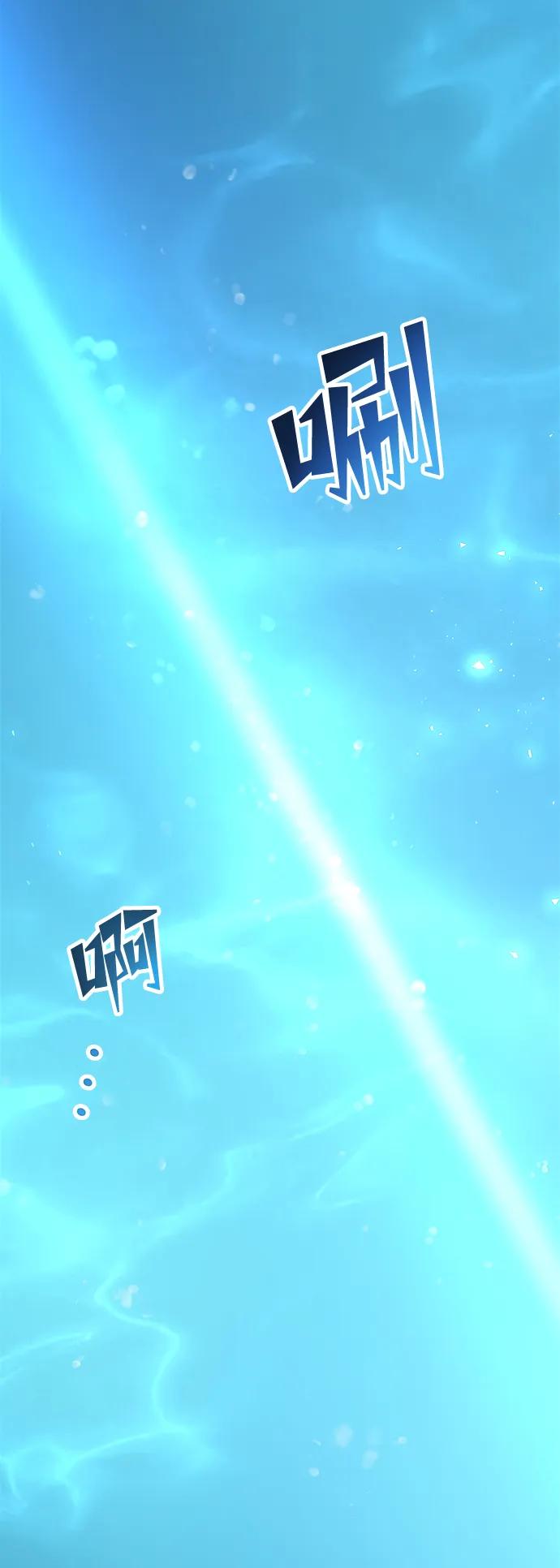 《妙龄皇子》[第73话] 恶海的恋人 第91页