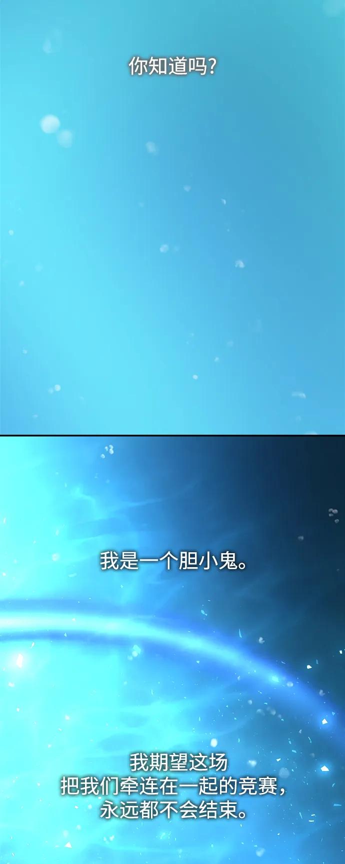 《妙龄皇子》[第73话] 恶海的恋人 第80页