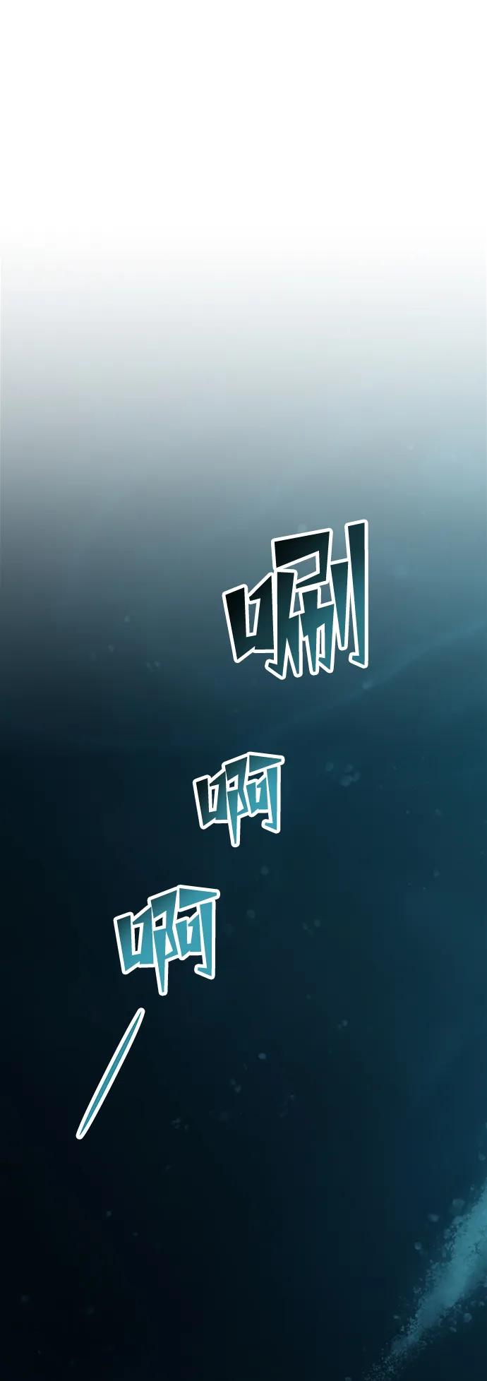 《妙龄皇子》[第73话] 恶海的恋人 第2页