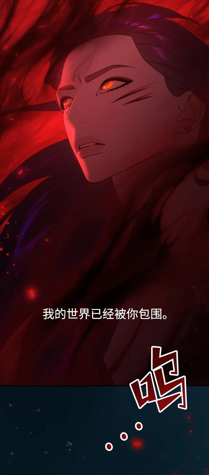 《妙龄皇子》[第73话] 恶海的恋人 第18页