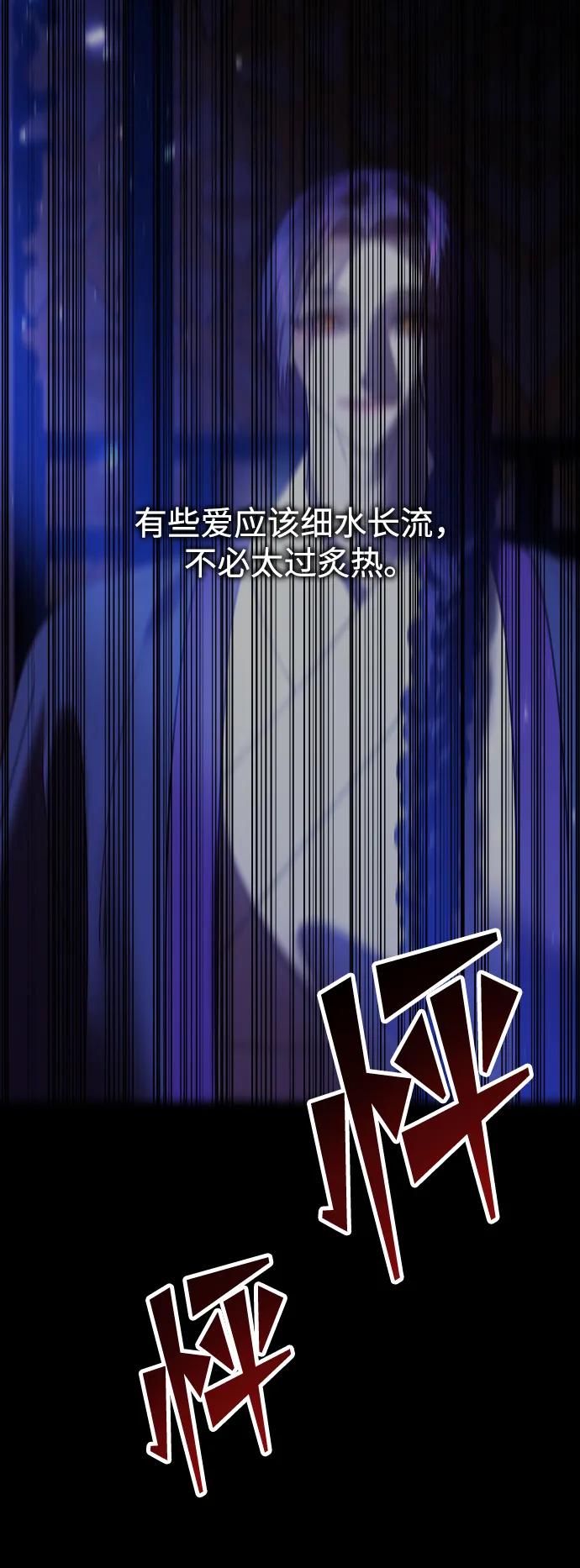 《妙龄皇子》[第73话] 恶海的恋人 第55页