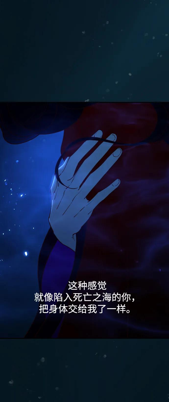 《妙龄皇子》[第73话] 恶海的恋人 第35页