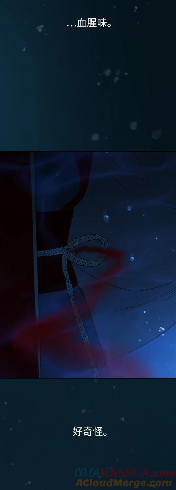 《妙龄皇子》[第73话] 恶海的恋人 第49页