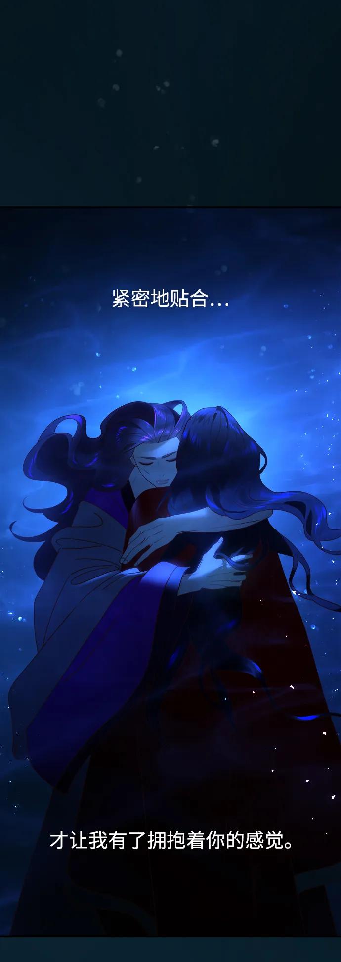 《妙龄皇子》[第73话] 恶海的恋人 第36页