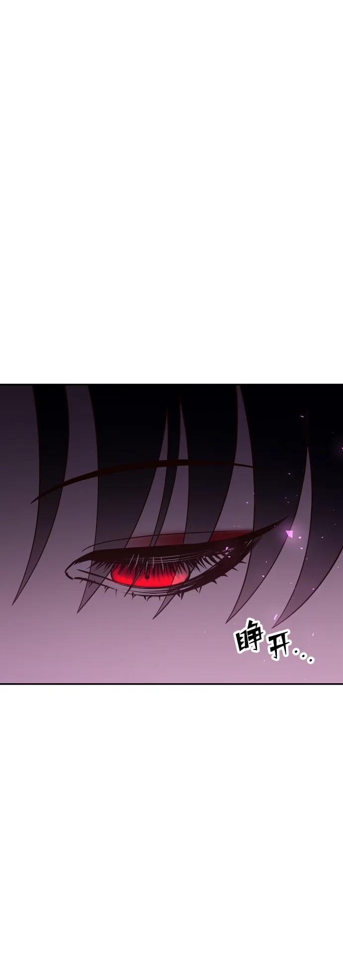 《妙龄皇子》[第73话] 恶海的恋人 第110页