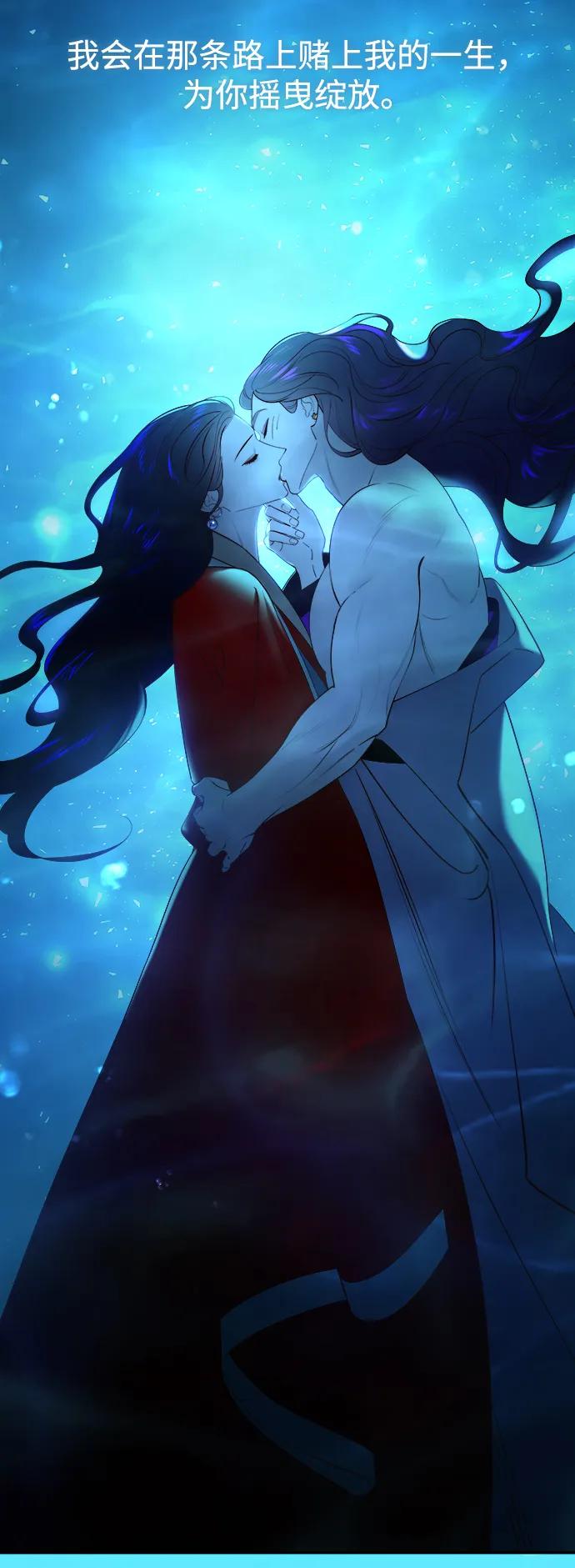 《妙龄皇子》[第73话] 恶海的恋人 第75页