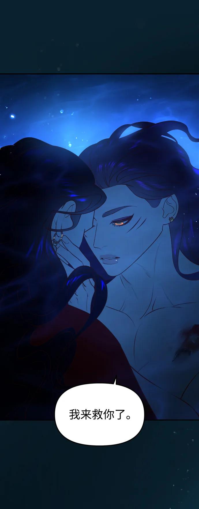 《妙龄皇子》[第73话] 恶海的恋人 第34页