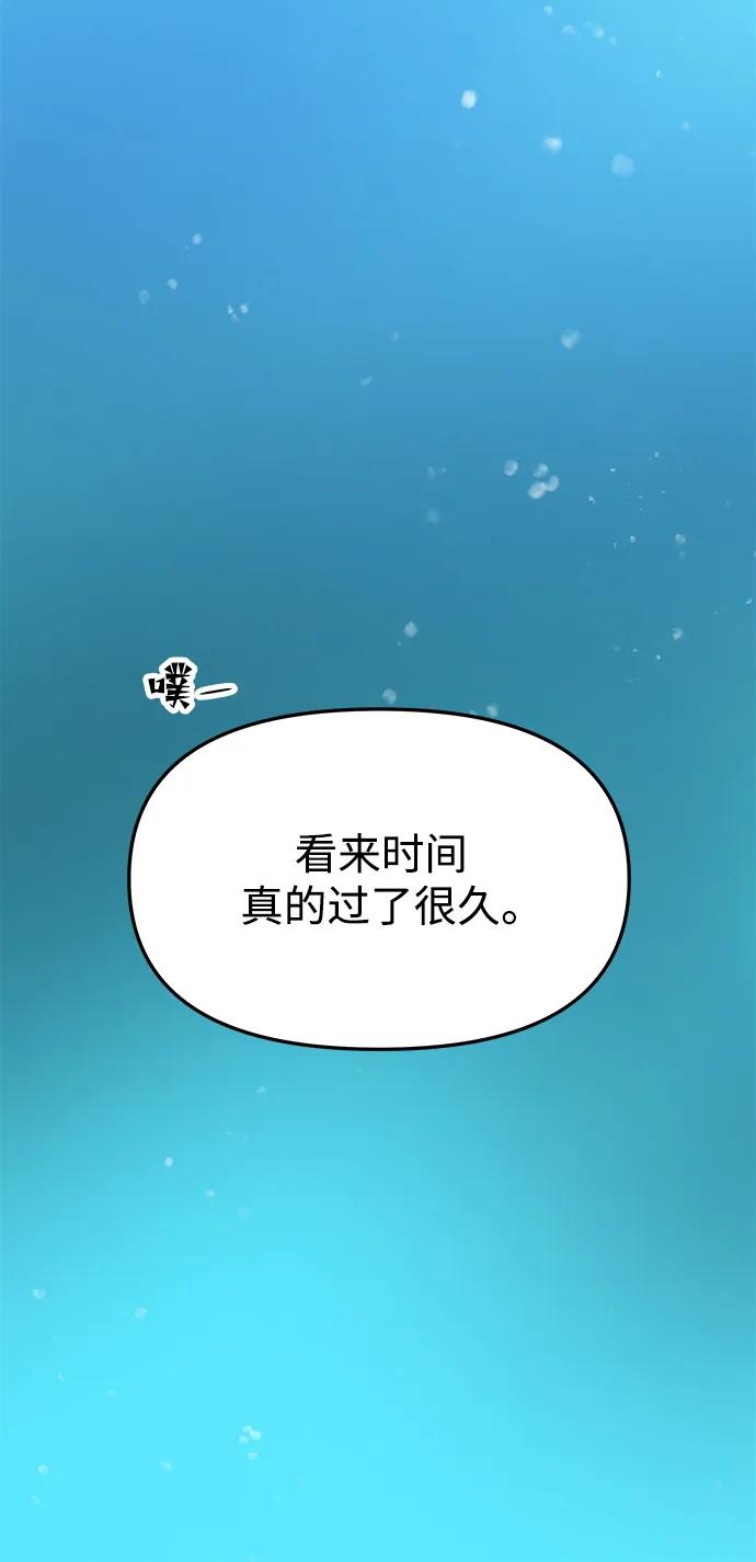《妙龄皇子》[第73话] 恶海的恋人 第82页
