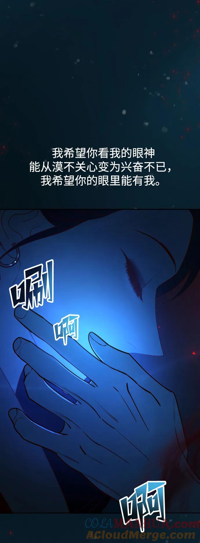 《妙龄皇子》[第73话] 恶海的恋人 第25页
