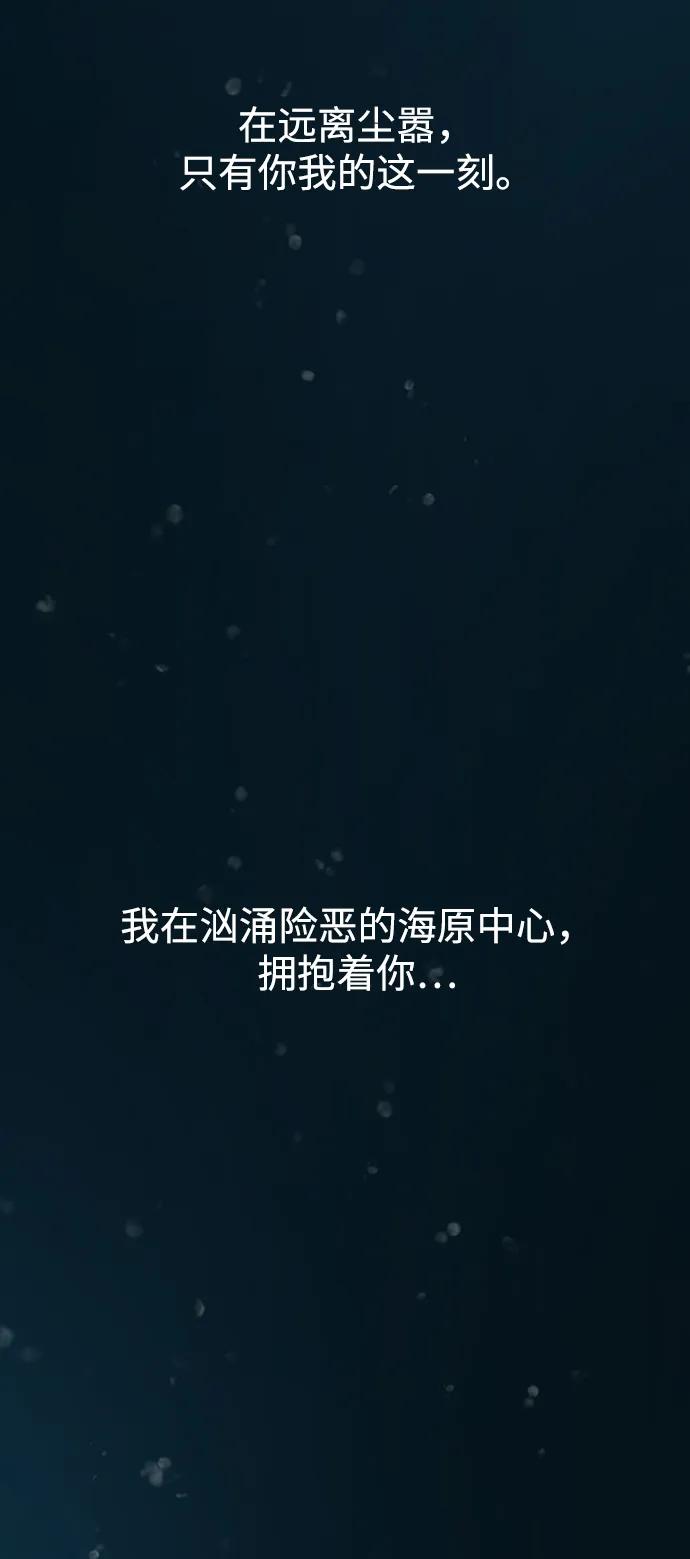 《妙龄皇子》[第73话] 恶海的恋人 第42页