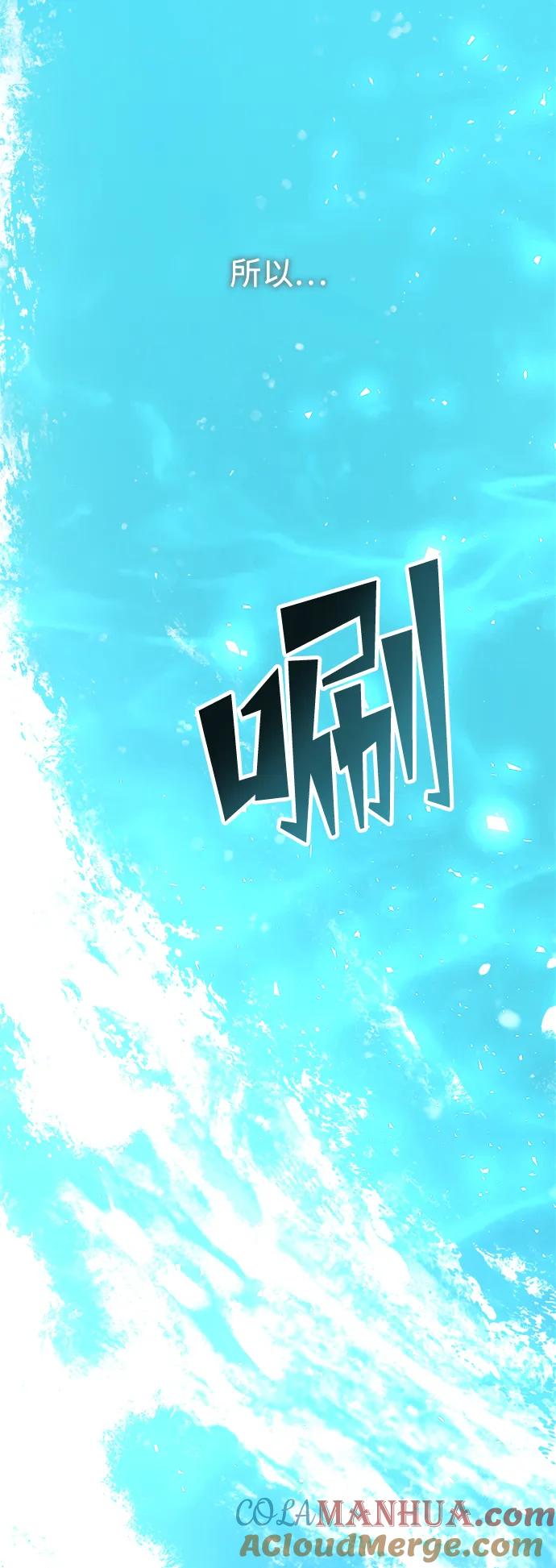 《妙龄皇子》[第73话] 恶海的恋人 第97页