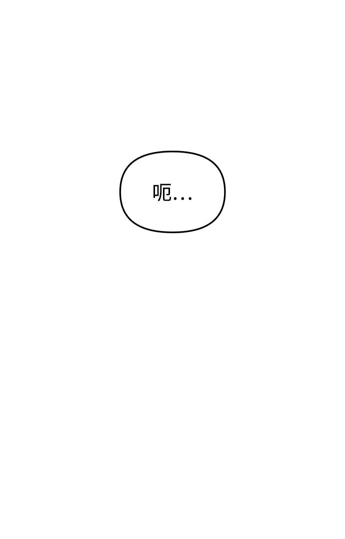 《妙龄皇子》[第73话] 恶海的恋人 第112页
