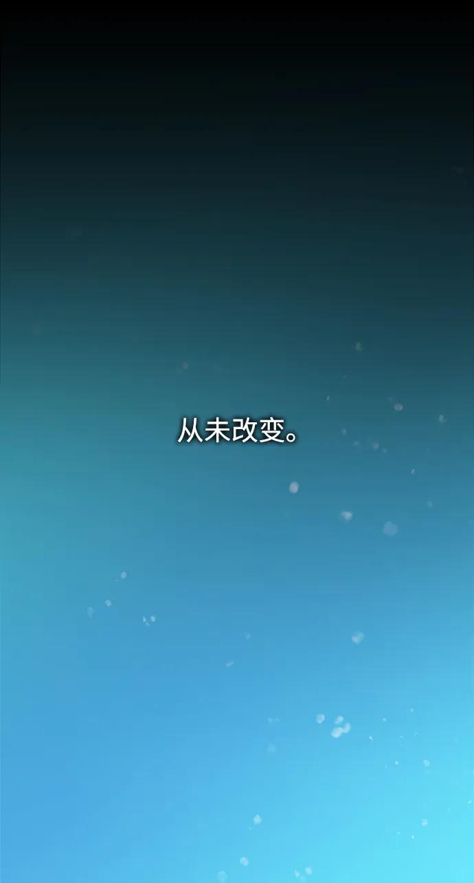 《妙龄皇子》[第73话] 恶海的恋人 第87页