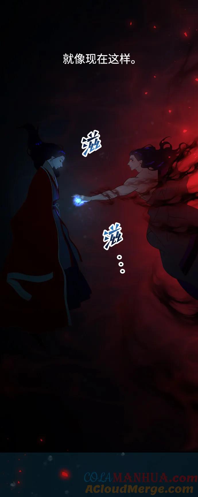 《妙龄皇子》[第73话] 恶海的恋人 第21页