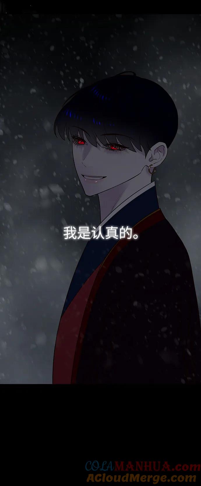 《妙龄皇子》[第73话] 恶海的恋人 第57页