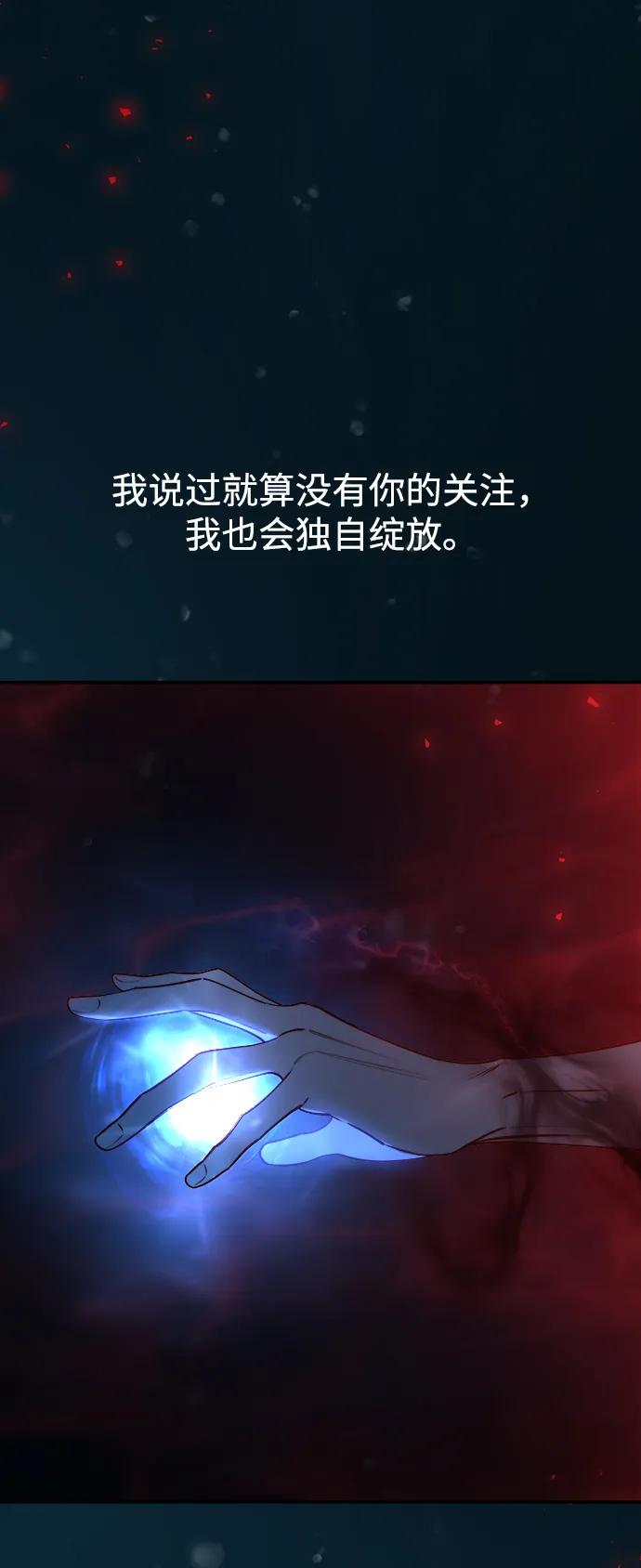《妙龄皇子》[第73话] 恶海的恋人 第22页