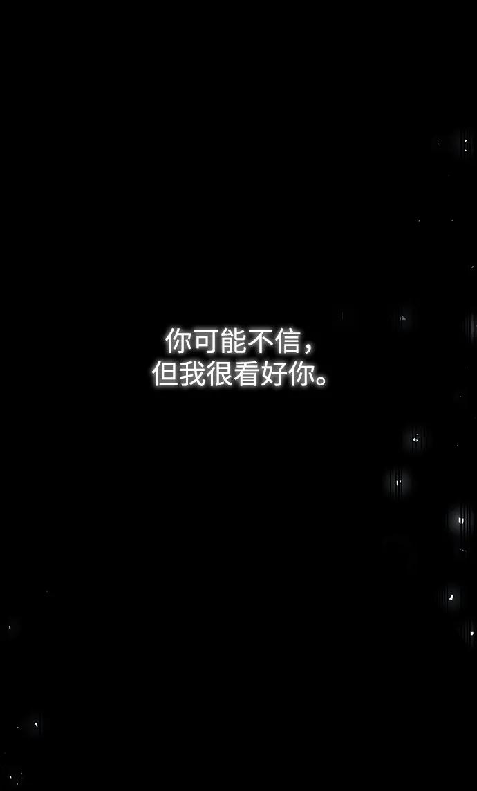 《妙龄皇子》[第73话] 恶海的恋人 第56页