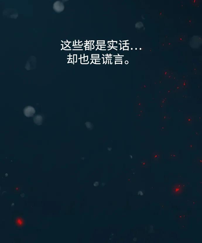 《妙龄皇子》[第73话] 恶海的恋人 第23页