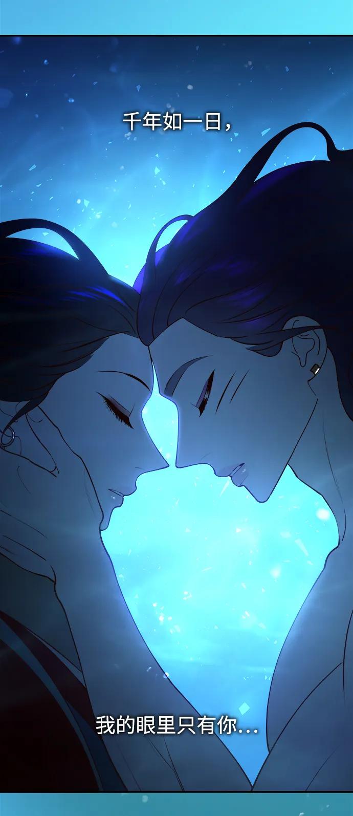 《妙龄皇子》[第73话] 恶海的恋人 第88页