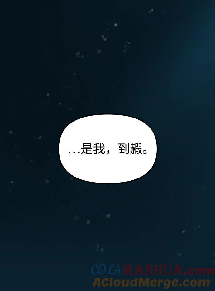 《妙龄皇子》[第73话] 恶海的恋人 第33页